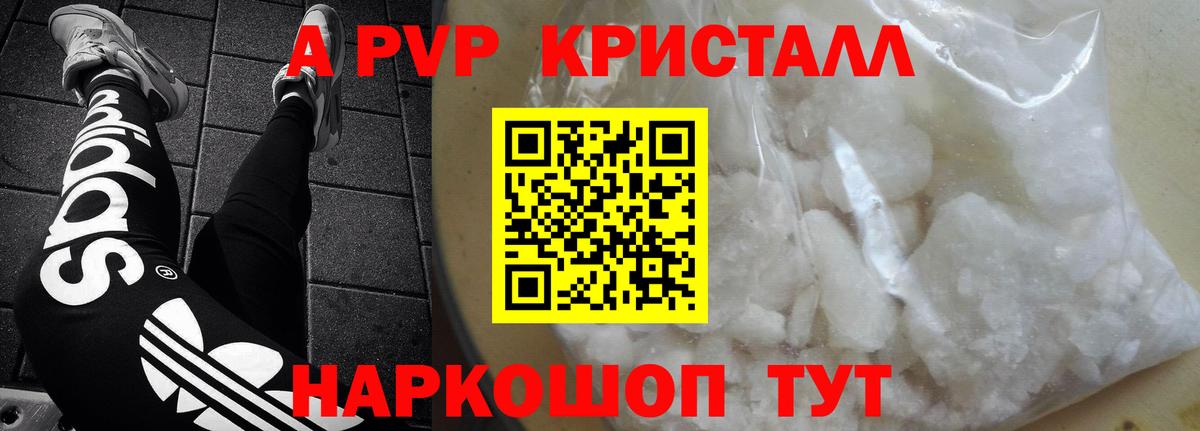 Alfa_PVP VHQ Пушкино