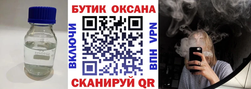 где можно купить   Пушкино  Бутират бутандиол 