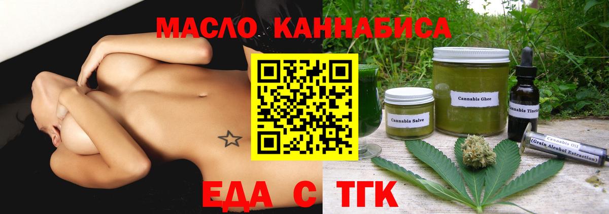 Cannafood конопля  Вход с VPN  Пушкино 