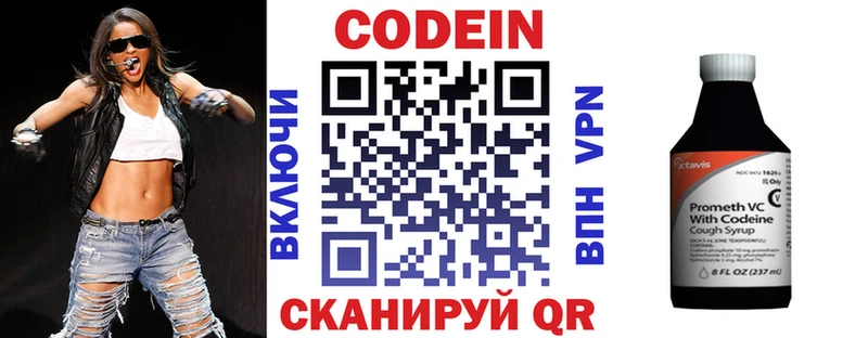 купить закладку  Пушкино  Кодеин Purple Drank 