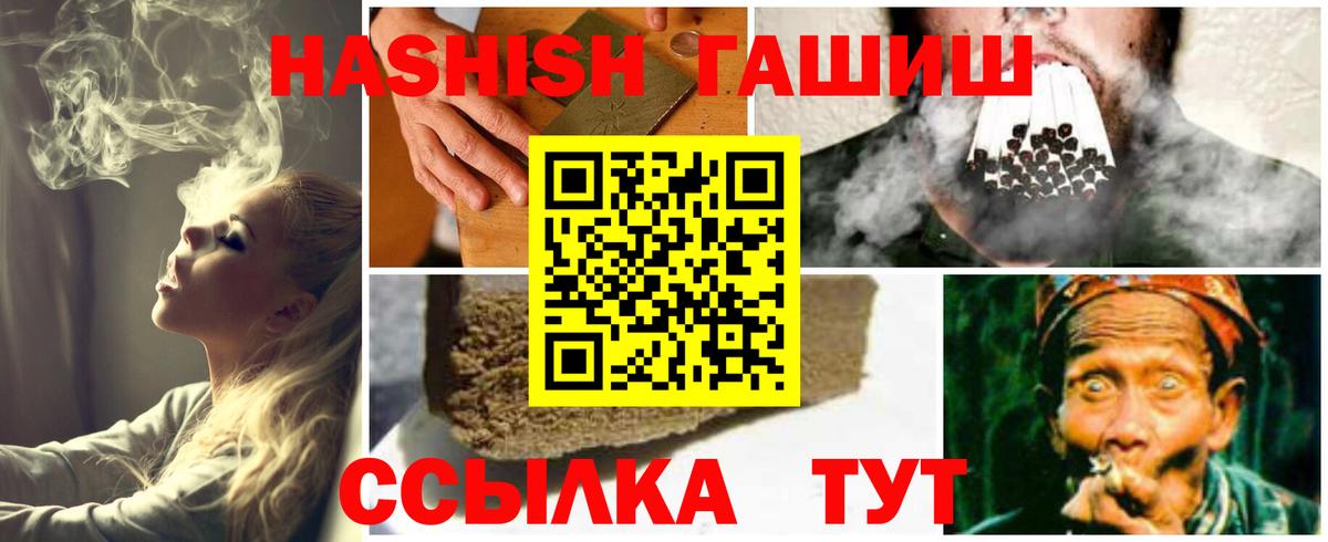 ГАШИШ убойный Пушкино