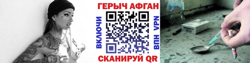 Героин герыч  как найти наркотики  МЕГА tor  Пушкино 