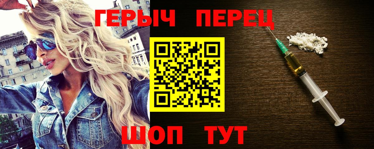 Пушкино  Героин герыч  Вход с VPN 