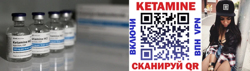 КЕТАМИН VHQ  Пушкино 