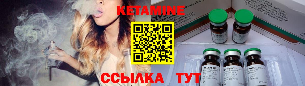 КЕТАМИН ketamine  Вход с VPN  Пушкино 