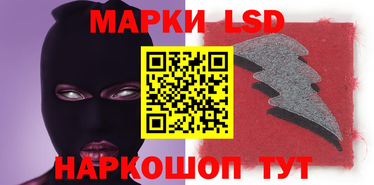 ЛСД экстази кислота  Вход с VPN  Пушкино  LSD-25 экстази кислота 