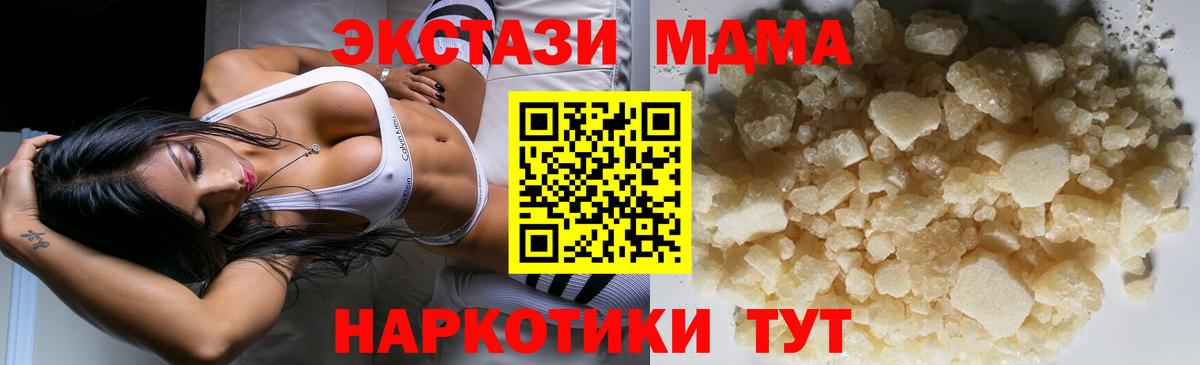 MDMA молли  Вход с VPN  МДМА кристаллы  Пушкино 