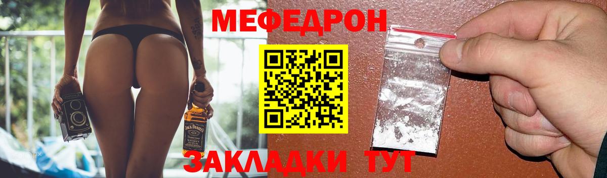 Меф мука Пушкино