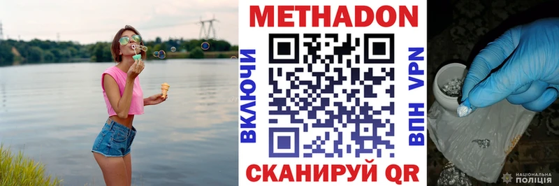 МЕТАДОН белоснежный  маркетплейс клад  Пушкино 