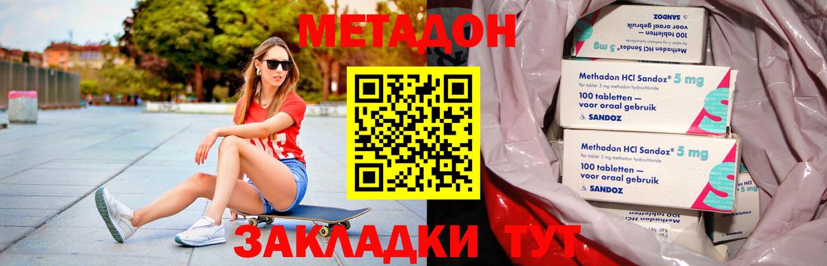 Пушкино  МЕТАДОН VHQ  Вход с VPN  Метадон белоснежный 
