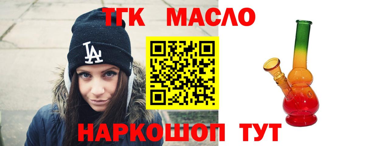 Пушкино  ТГК THC oil  Вход с VPN  ТГК Wax 