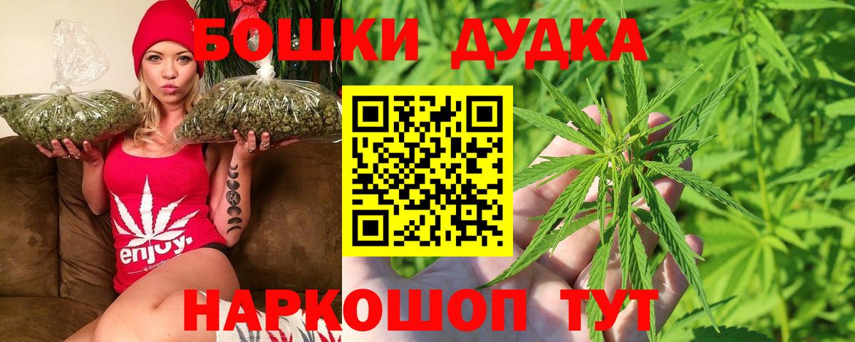 Каннабис OG Kush  Вход с VPN  Каннабис сатива  МАРИХУАНА Ganja  Бошки Шишки AK-47  Пушкино 